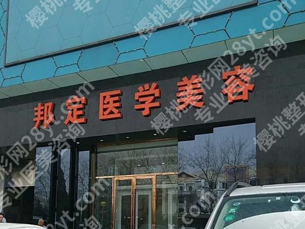 北京整形美容医院排名前十位有哪些？靠谱医院榜单一一严选