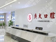 全国有名的连锁口腔有哪些？盘点top5医院排名来啦