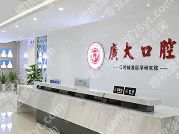 全国有名的连锁口腔有哪些?盘点top5医院排名来啦
