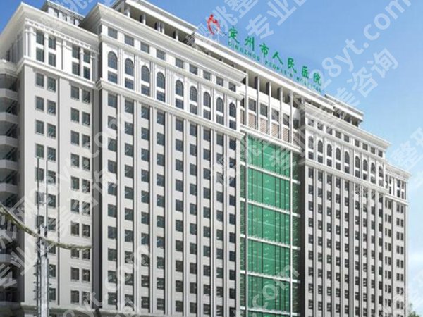 定州人民医院牙科怎么样？科室资料、实力医生精选