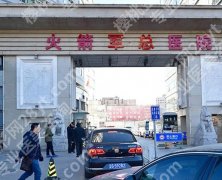 火箭军总医院整形怎么样？项目口碑+医生测评来了