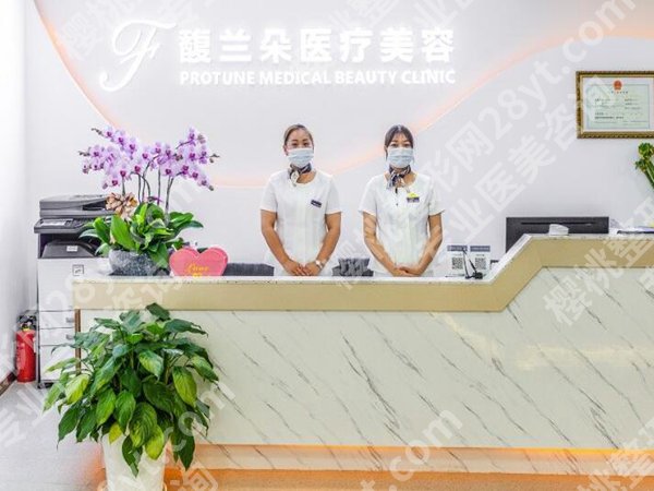 上海馥兰朵整形医院怎么样?正规资质+项目测评