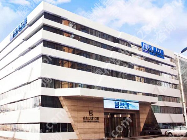天津哪个口腔医院比较好?种牙矫正本地人都推荐