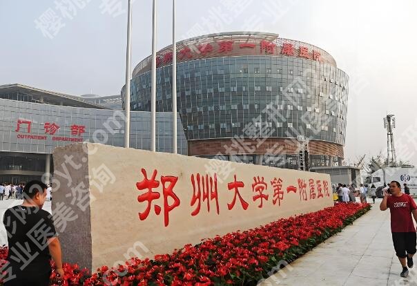 郑大一附院种植牙齿价格表一览，费用列表、人气项目揭晓