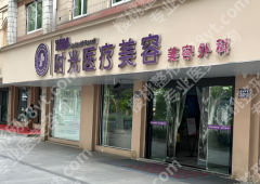 兰州市美容院哪家正规？持证经营放心变美机构推荐
