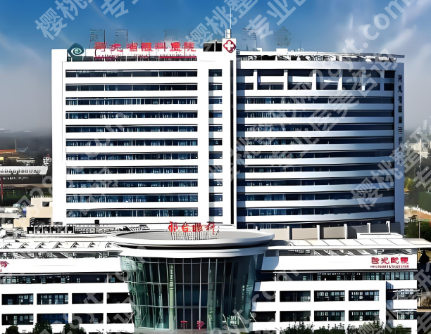 河北省眼科医院做近视手术怎么样？设备技术性价比全分析