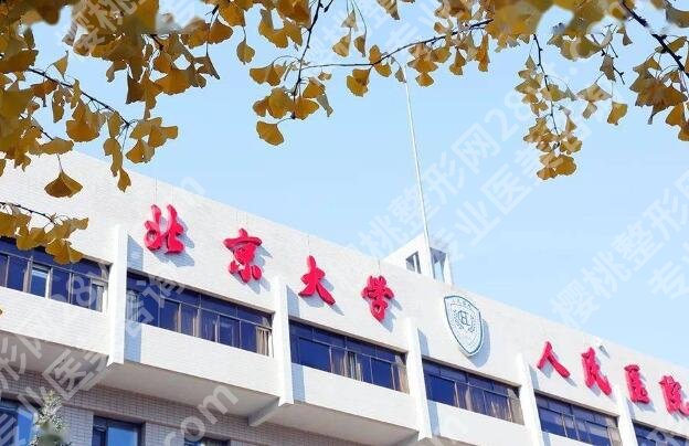 北京看眼睛好的医院排名有哪些?近视眼病诊疗认准公立