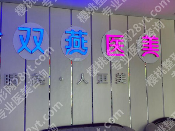 哈尔滨整形医院排名有哪些?本地正规医美机构精选