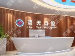 南宁哪家牙科好又便宜？补牙拔牙矫正省钱又省心