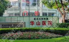 上海华山医院牙齿矫正怎么样？医生实力、矫正方式和就诊体验全解析