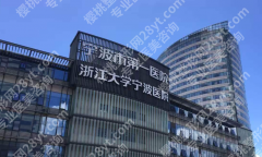 宁波第一医院割双眼皮哪个医生好？审美风格、案例方向和面诊建议汇总