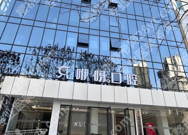 恩施种植牙哪家好？本地靠谱口腔机构大盘点，种牙不踩坑
