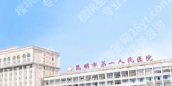 昆明牙齿矫正需要多少钱?费用表更新!附人气医院