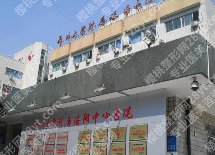 洛阳牙齿矫正哪家好?当地人力荐名单公布_河南科大二附院上榜