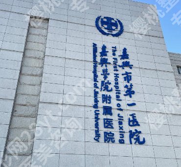 嘉兴牙齿矫正大概要花费多少钱？价格表新鲜出炉！请查收