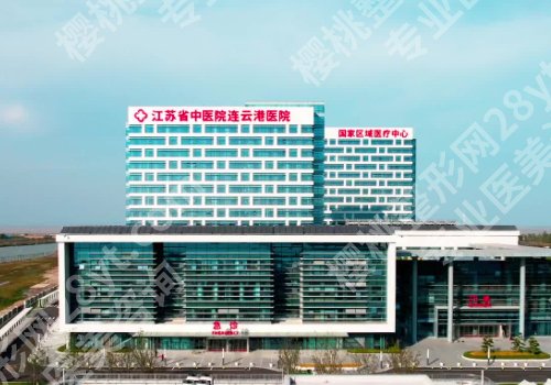 连云港种牙哪家好?第一医院、连云港医院、第二医院等技术优势突出