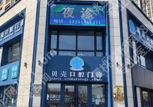 中山种牙哪家医院好排名一?人民医院、博爱医院、中医院等正规靠谱