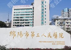 绵阳种牙多少钱一颗大概多少钱？低至7000元起、热门医院公开！