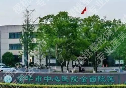 金华种牙医院排名公布：第一医院、中心医院、人民医院等上榜