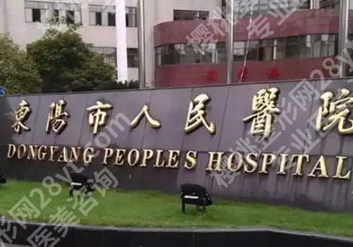 金华种牙医院排名公布：第一医院、中心医院、人民医院等上榜