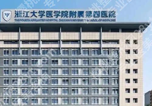 金华种牙医院排名公布：第一医院、中心医院、人民医院等上榜