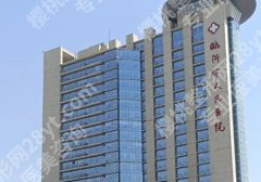 临沂整牙好的医院有哪些？人民医院、中心医院、中医医院等在线解析