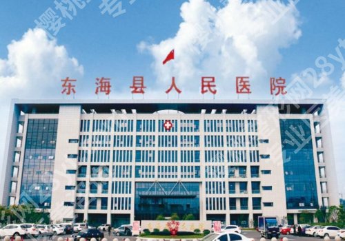 连云港种牙哪里好?排行榜十强测评、收费标准曝光