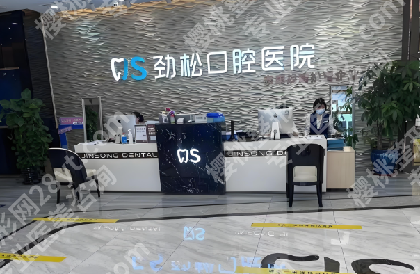 北京看牙十大医院有哪些?公立私立口碑机构汇总