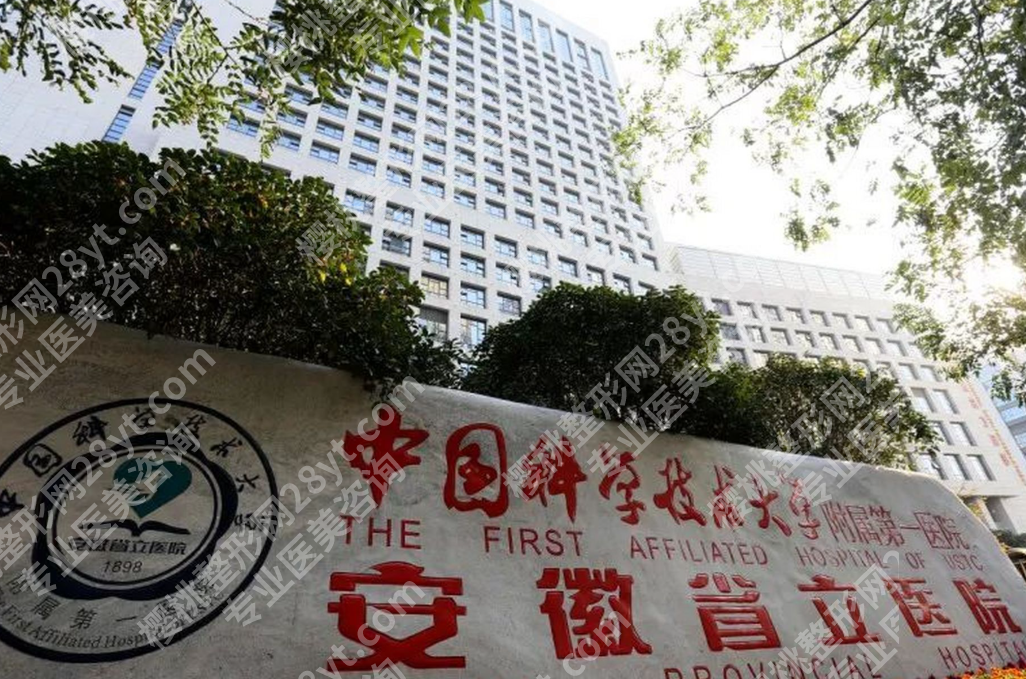 安徽省立医院正畸价格贵吗?金属矫正、陶瓷矫正、隐形矫正费用对比一览