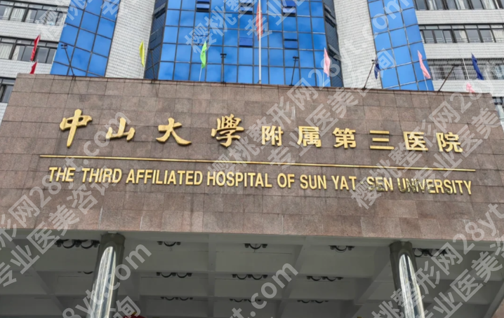 中山三院牙齿矫正多少钱?金属托槽和隐形牙套费用一次讲清