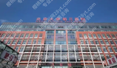 北京大学第三医院种牙科医生有哪些？擅长种植修复的医生方向整理