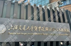 上海六院正颌怎么样？医院水平、就诊流程和面诊重点一次讲明白