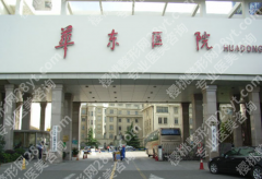 上海华东医院整形外科值不值得去？从医生资源到项目方向一篇说透