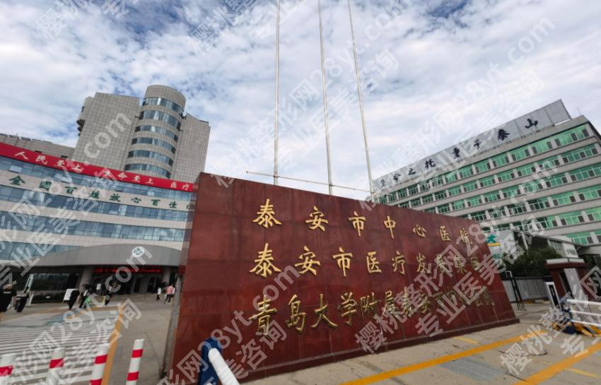 泰安市中心医院点阵激光怎么样？适合痘坑、毛孔、疤痕的人群参考