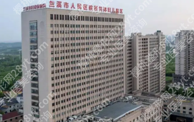 兰溪人民医院去疤痕专家有哪些？医生擅长方向和祛疤方式详细介绍