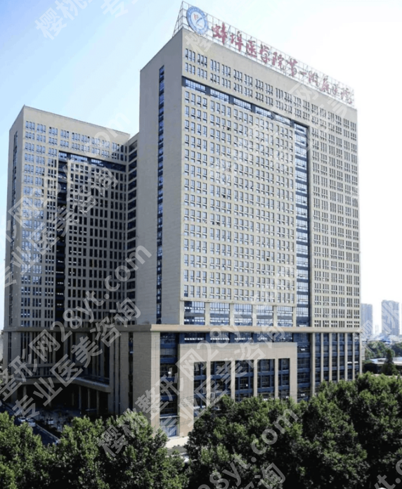 蚌埠医学院第一附属医院整形科医生名单曝光，擅长项目和坐诊信息汇总
