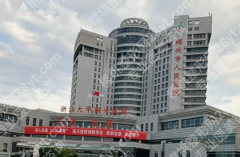 绍兴人民医院整形科怎么样，值不值得去？从技术到体验详细聊聊