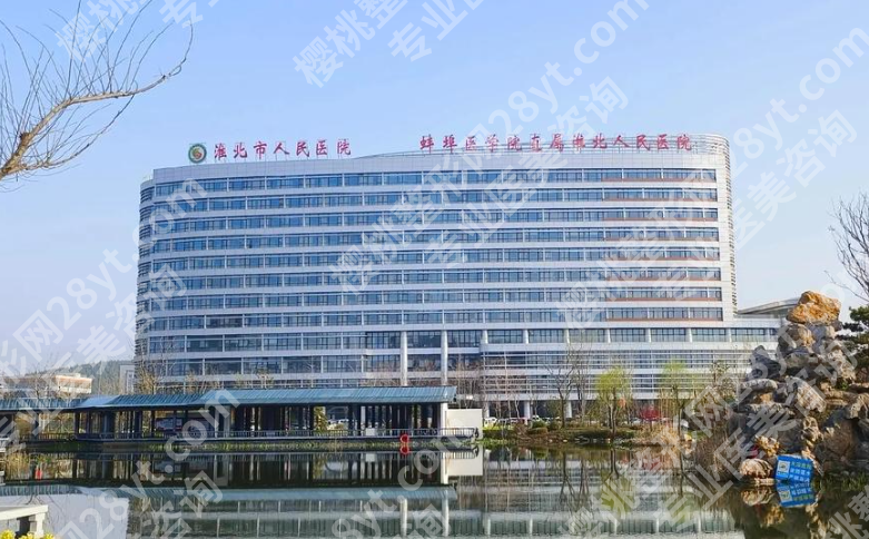 淮北人民医院美容科哪个医生好？擅长项目和技术特点详细盘点