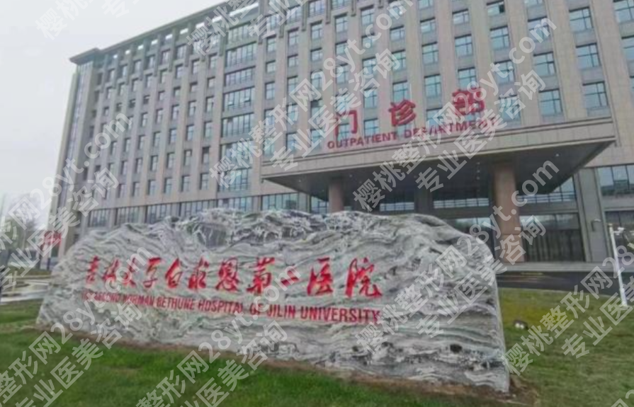 吉大二院牙齿矫正费用高吗?不同方案价格差异详细解析