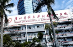 广医一院美容皮肤激光靠谱吗？祛斑嫩肤点阵等项目全面解析