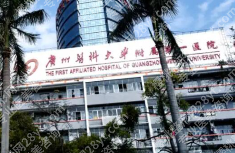 广医一院美容皮肤激光靠谱吗？祛斑嫩肤点阵等项目全面解析