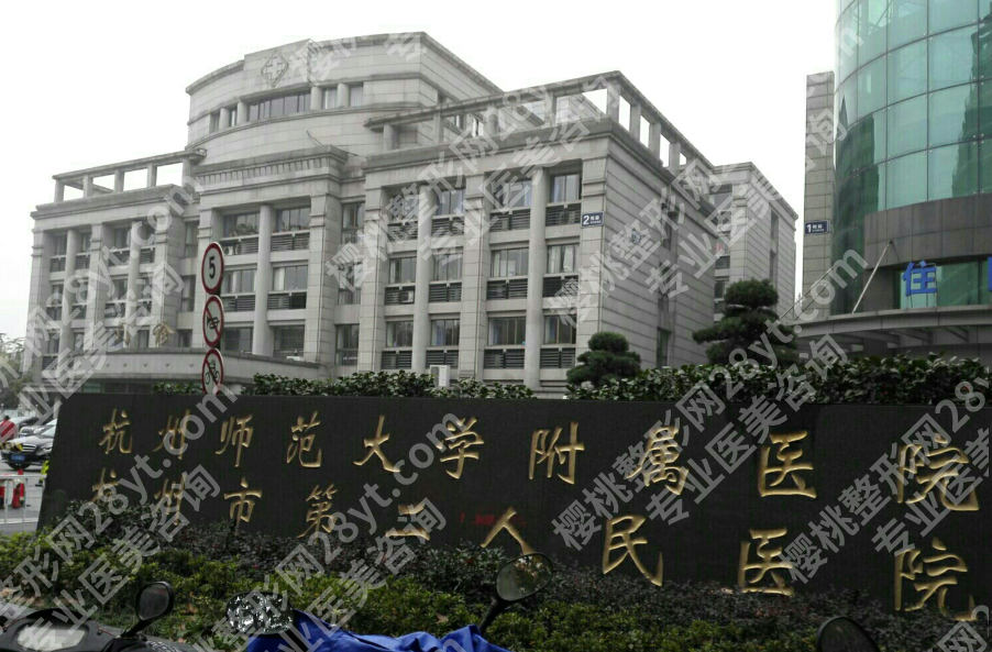 杭州市第二人民医院正畸科怎么样？医生实力、矫正技术和口碑盘点