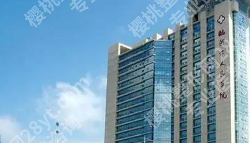 临沂牙齿矫正哪里好?2026临沂新牙科医院排名一览!