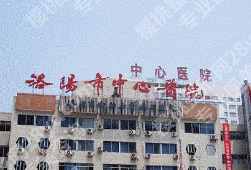 洛阳牙齿矫正医院推荐来袭!五家医院榜上有名含医院详解快来看!