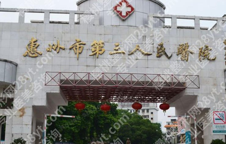 惠州牙齿矫正医院排名揭晓！医院点评及排名榜单公布！