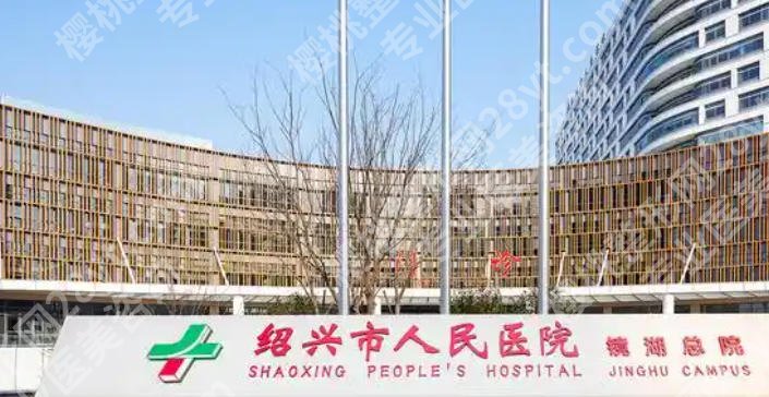 绍兴牙齿矫正哪家好？医院榜单更新！各家技术优势盘点！