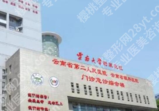 昆明牙齿矫正医院推荐名单一览！热门机构等你来选！