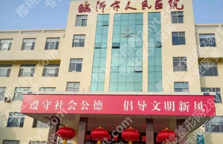 临沂牙齿矫正医院推荐名单公布！市人民医院上榜！