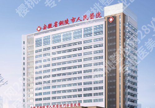 铜陵种植牙哪家好!2026热门医院排名测评、附收费明细表