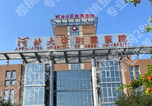 保定种牙多少钱一颗?低至1w起,中心医院、第二医院等上榜
